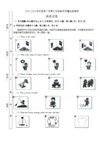 2024年广东省汕头市龙湖区立新学校中考三模英语试题