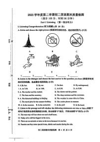 上海市浦东新区五三中学2023-2024学年八年级下学期期末考试英语试题