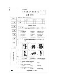 河北省邯郸市邯郸冀南新区2023-2024学年七年级下学期6月期末英语试题