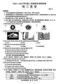 江苏省苏州工业园区2023-2024学年八年级下学期英语期末试卷