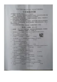 江苏省江阴市2023-2024学年下学期七年级期末考试英语试卷
