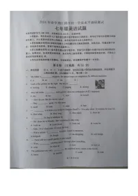 江苏省江阴市2023-2024学年下学期七年级期末考试英语试卷