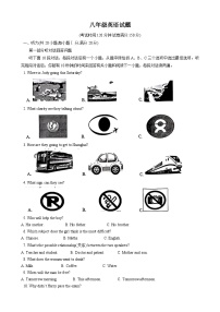 江苏省宿迁市泗洪县2023-2024学年八年级下学期期末考试英语试卷