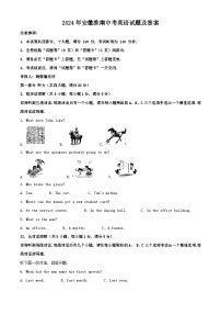 2024年安徽淮南中考真题英语试题及答案