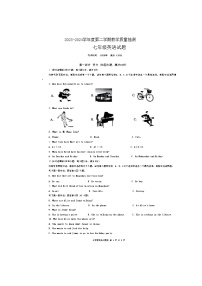 安徽省马鞍山市和县2023-2024学年七年级下学期期末英语试卷