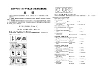 四川省资阳市雁江区资阳中学2023-2024学年七年级下学期期末考试英语试题