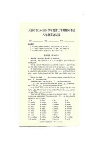 湖北省黄石市大冶市2023-2024学年八年级下学期6月期末英语试题