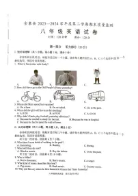 安徽省六安市金寨县2023-2024学年八年级下学期6月期末考试英语试题