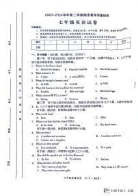 河南省安阳市殷都区2023-2024学年七年级下学期6月期末英语试题