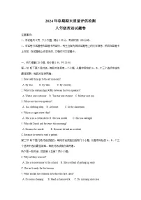 河南省南阳市2023-2024学年八年级下学期6月期末英语试题
