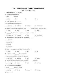 Unit 1【刷易错】(模块易错综合练)-2023-2024学年八年级英语下册单元模块满分必刷题（人教版）