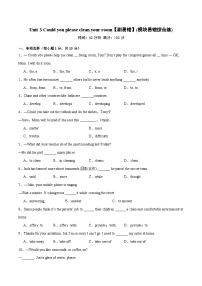 Unit 3【刷易错】(模块易错综合练)-2023-2024学年八年级英语下册单元模块满分必刷题（人教版）