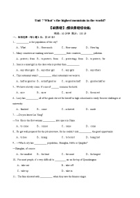 Unit 7【刷易错】(模块易错综合练)-2023-2024学年八年级英语下册单元模块满分必刷题（人教版）