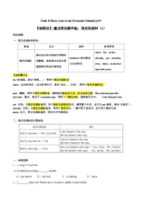 Unit 8【刷语法】现在完成时（1）(重点语法提升练)-2023-2024学年八年级英语下册单元模块满分必刷题（人教版）