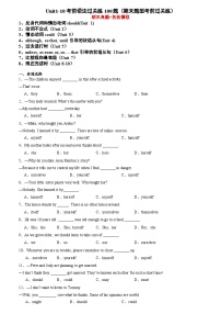 Unit1-10考前语法过关练100题（期末真题+名校模拟）-2023-2024学年八年级英语下册单元模块满分必刷题（人教版）