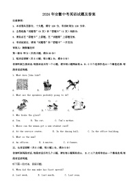 2024年安徽中考真题英语试题及答案