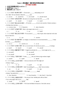 Units1-3语法集训（期中语法考前过关练）（期中真题+名校模拟）-2023-2024学年八年级英语下册单元模块满分必刷题（人教版）