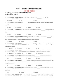 Units4-5语法集训（期中语法考前过关练）（期中真题+名校模拟）-2023-2024学年八年级英语下册单元模块满分必刷题（人教版）