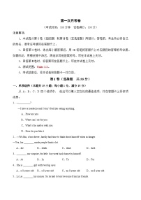 第一次月考卷(八下Unit1-2）-2023-2024学年八年级英语下册单元模块满分必刷题（人教版）