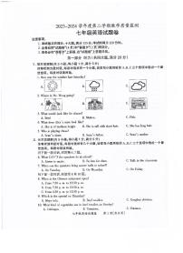 安徽省滁州市2023-2024学年七年级下学期6月期末英语试题