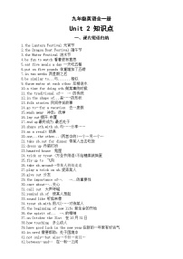 初中英语人教新目标 (Go for it) 版九年级全册Unit 2 I think that mooncakes are delicious!综合与测试学案