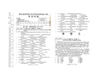 2024年黑龙江省龙东地区中考真题英语试题