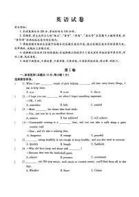 黑龙江省哈尔滨市南岗区2024-2024学年下学期八年级期末英语试卷