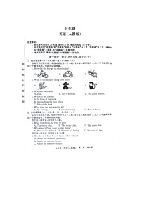 安徽省亳州市利辛县2023-2024学年七年级下学期6月期末英语试题