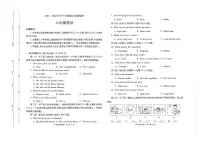 河南省平顶山市汝州市2023-2024学年八年级下学期6月期末英语试题