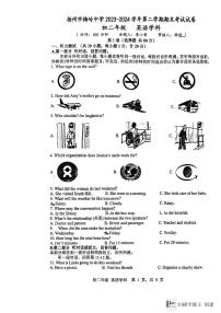 江苏省扬州市梅岭教育集团2023-2024学年八年级下学期6月期末英语试题