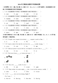 2024年甘肃省白银市中考英语试卷附答案