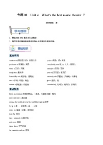 【暑假自学课】2024年新八年级英语暑假提升精品讲义（人教版）-专题08 Unit 4 What's the best movie theater？Section B（原卷版+解析版）