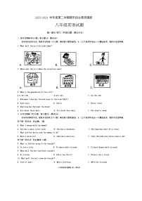 安徽省安庆市2023-2024学年八年级下学期6月期末英语试题