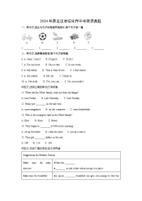 [英语]2024年黑龙江省绥化市中考真题(解析版)