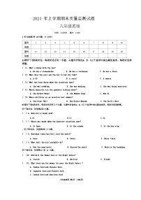 湖南省岳阳县2023-2024学年八年级下学期期末考试英语试卷