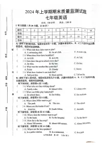 湖南省岳阳县2023-2024学年七年级下学期英语期末考试试卷