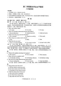 浙江省杭州市滨江区2023-2024学年八年级下学期期末考试英语试卷
