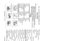 2023-2024学年河北省石家庄市桥西区七年级下学期英语期末检测卷