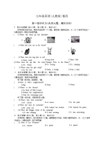 安徽省淮北市五校联考2023-2024学年七年级下学期6月期末英语试题