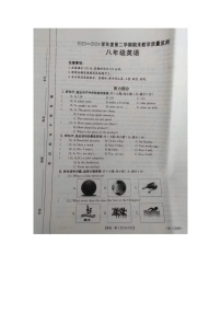 河北省保定市高碑店市2023-2024学年八年级下学期6月期末英语试题