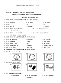 河北省沙河市湡水学校2023-2024学年八年级下学期第二次月考英语试题