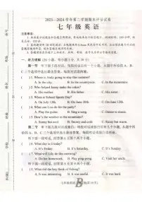 河南省平顶山市宝丰县2023-2024学年七年级下学期6月期末英语试题