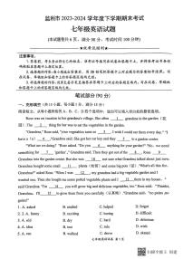 湖北省荆州市2023-2024学年七年级下学期6月期末考试英语试题