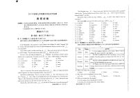 四川省德阳市2023-2024学年七年级下学期6月期末英语试题