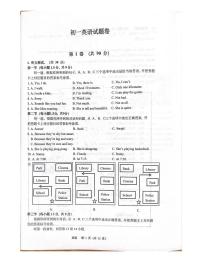 重庆市巴蜀中学校2023-2024学年七年级下学期6月期末英语试题