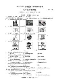 江苏省扬州市邗江区梅苑双语2023-2024学年八年级下学期期末测试英语试卷