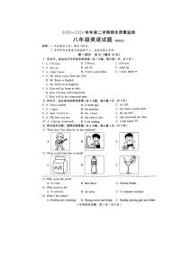 河北省邯郸市邱县2023-2024学年八年级下学期期末质量检测英语试题