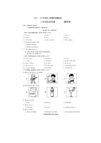 河北省邯郸市邱县2023-2024学年八年级下学期期末质量检测英语试题