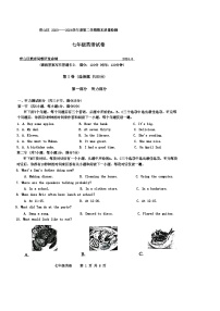 湖北省武汉市青山区2023~2024学年七年级下学期期末英语试卷