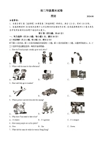 江苏省苏州市吴江区2023-2024学年八年级下学期期末英语试题